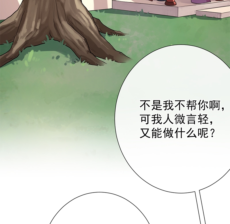 研香奇谈漫画下拉式漫画,第89话3图