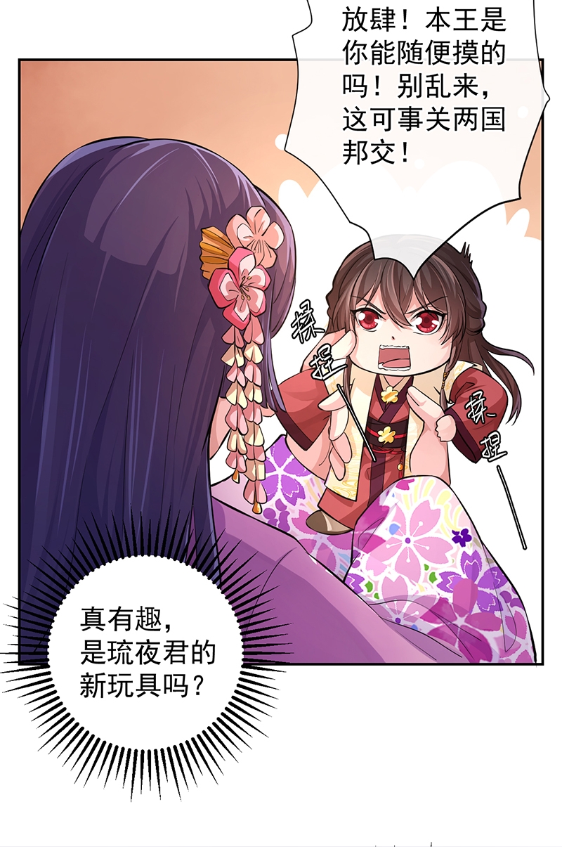 研香奇谈动画免费观看第二季漫画,第56话3图