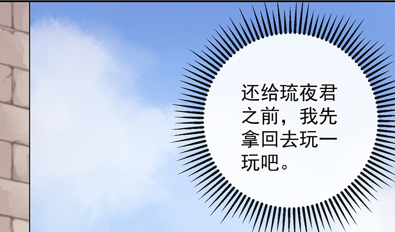 研香奇谈动画免费观看第二季漫画,第56话4图