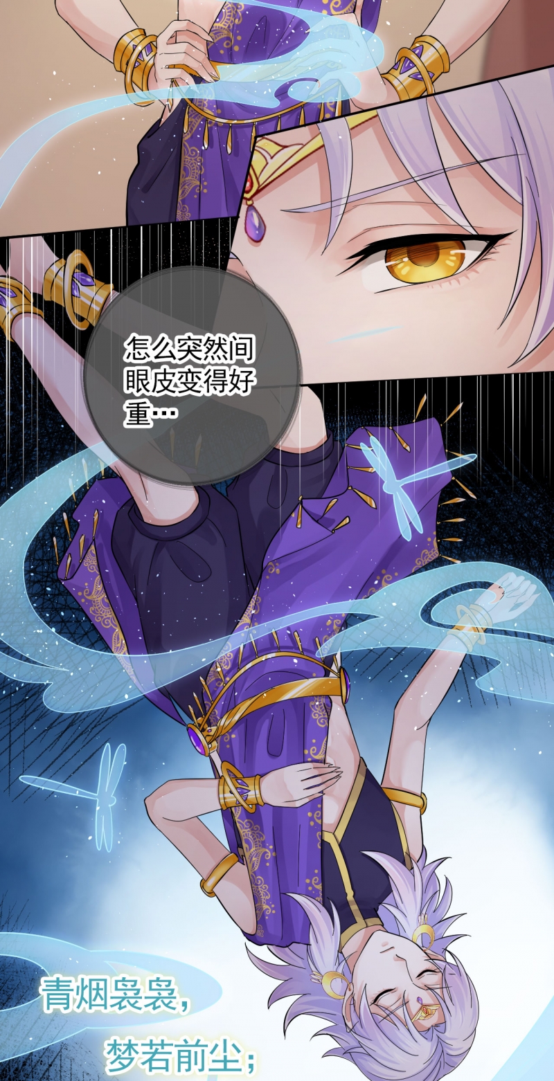 研香奇谈漫画免费阅读下拉式第二季漫画,第101话4图
