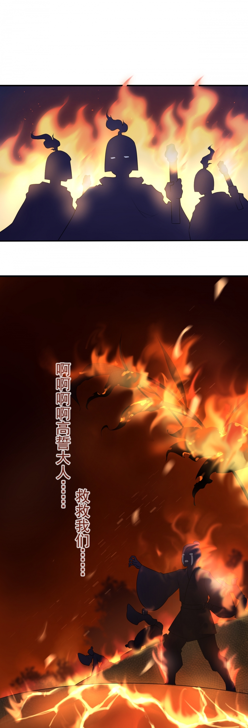 研香奇谈84漫画,第110话1图