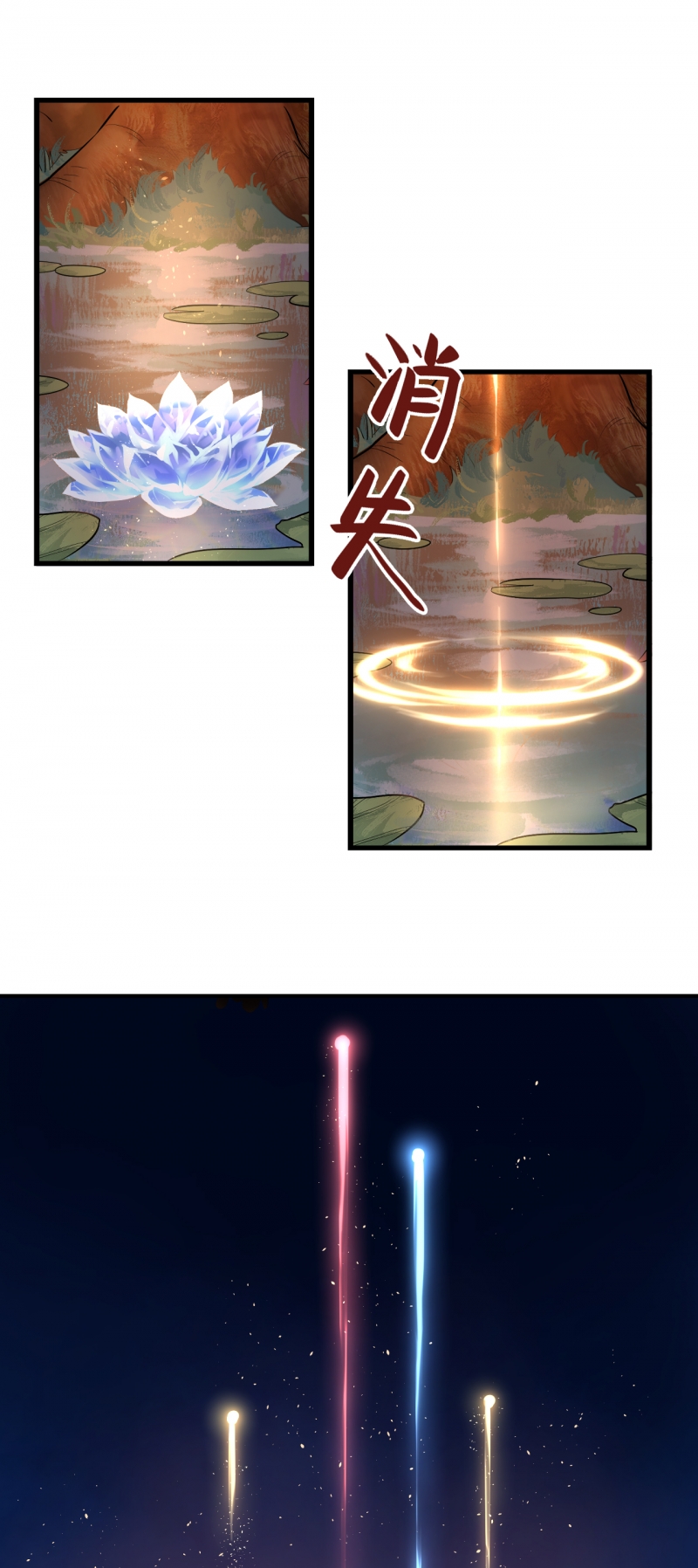 研香奇谈84漫画,第110话5图