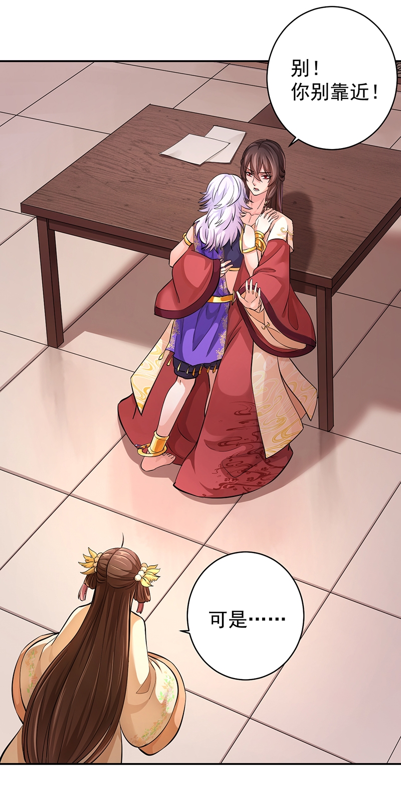 研香奇谈动漫第7集免费观看漫画,第60话5图