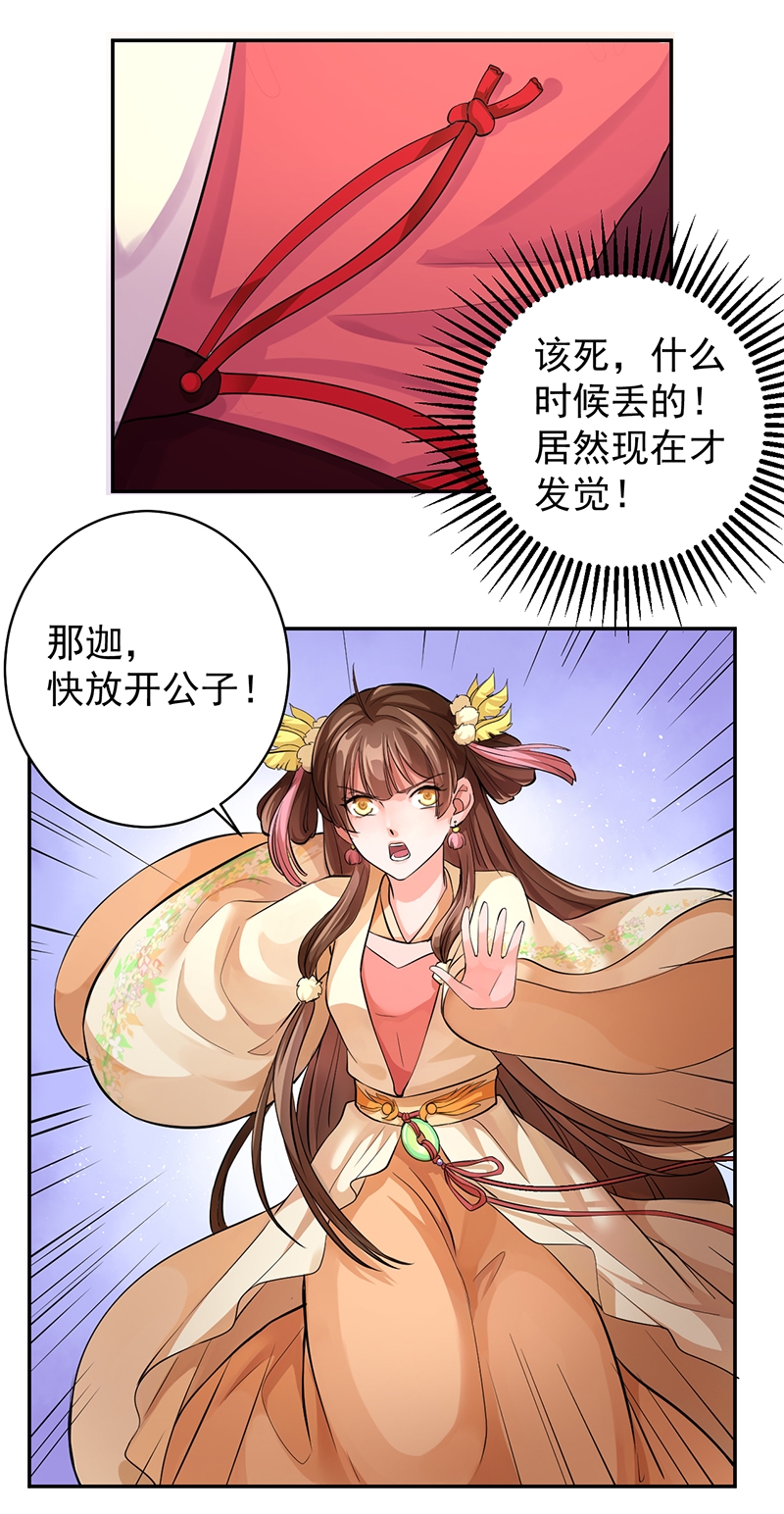 研香奇谈动漫第7集免费观看漫画,第60话4图