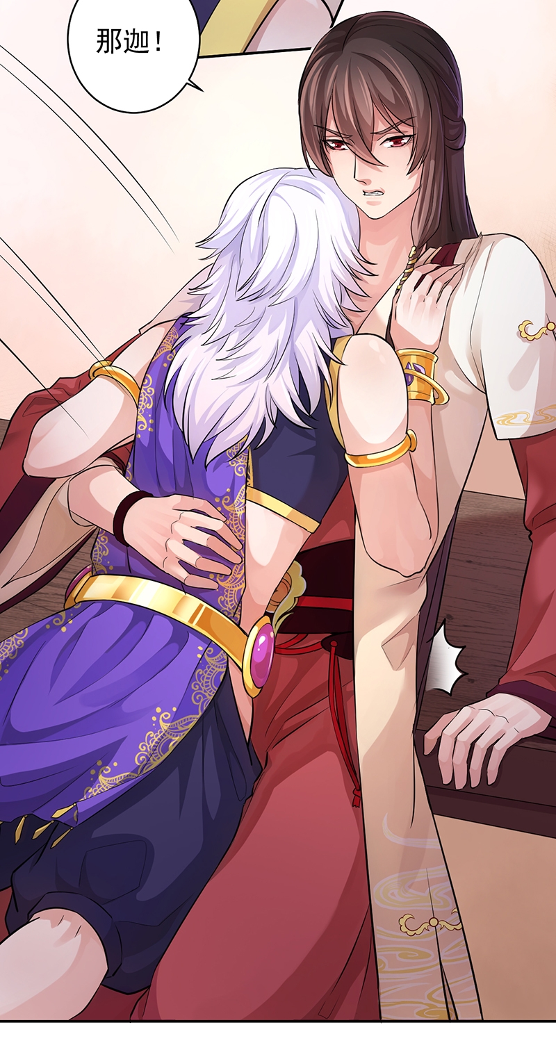 研香奇谈动漫第7集免费观看漫画,第60话3图