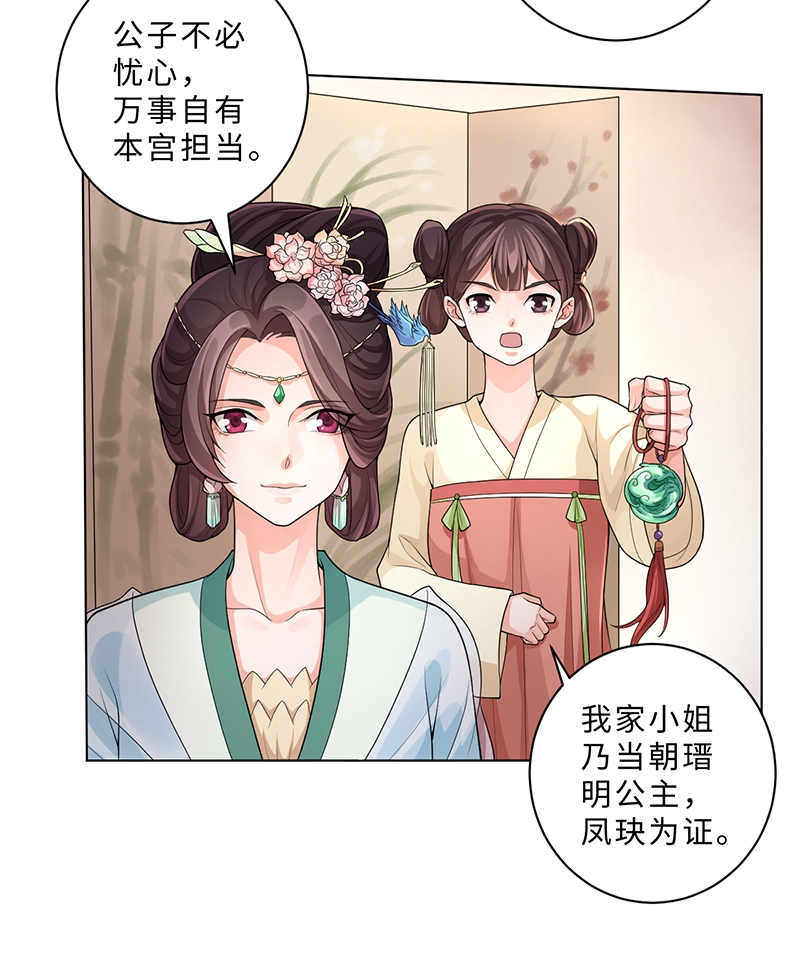 研香奇谈漫画免费下拉式阅读漫画,第59话5图