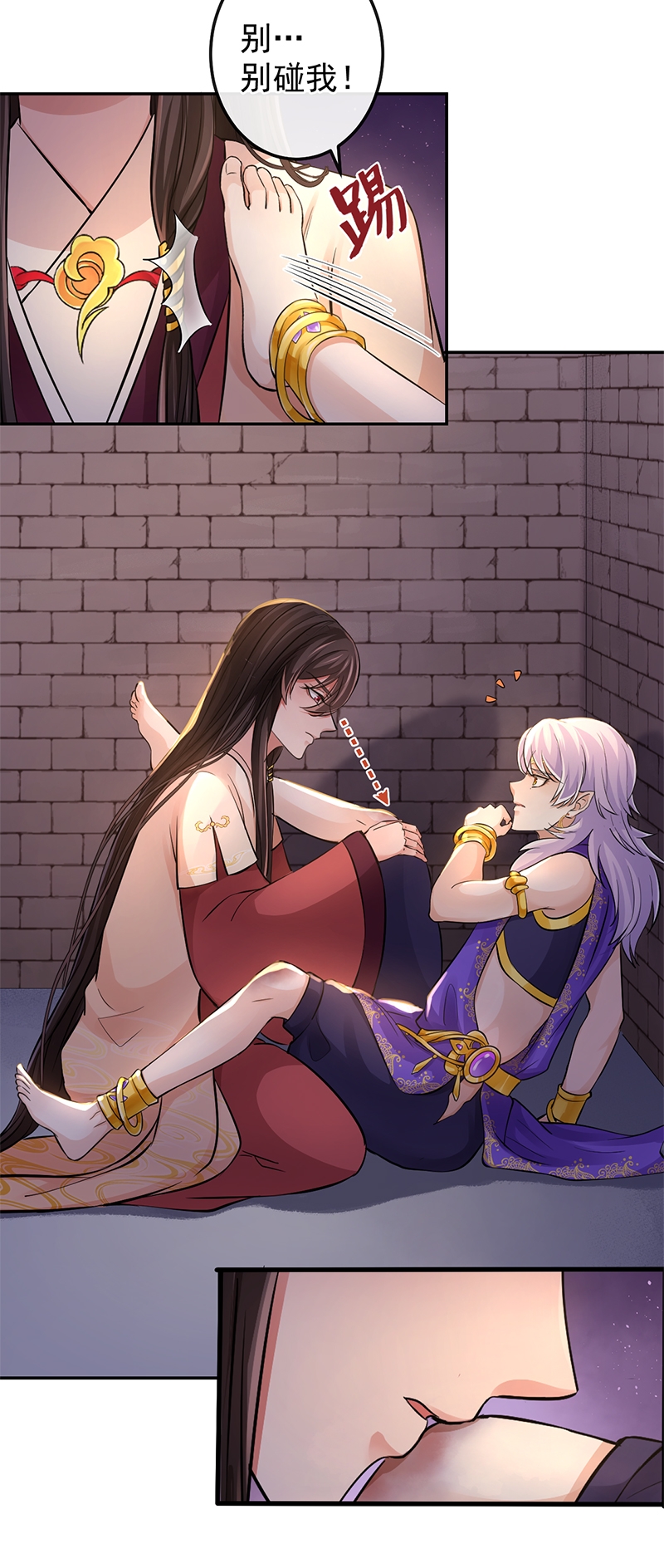 研香奇谈第二季完整版漫画,第82话4图