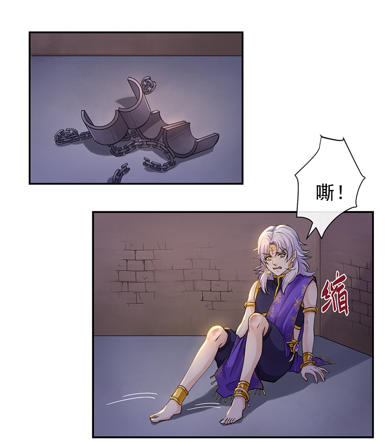 研香奇谈第二季完整版漫画,第82话2图