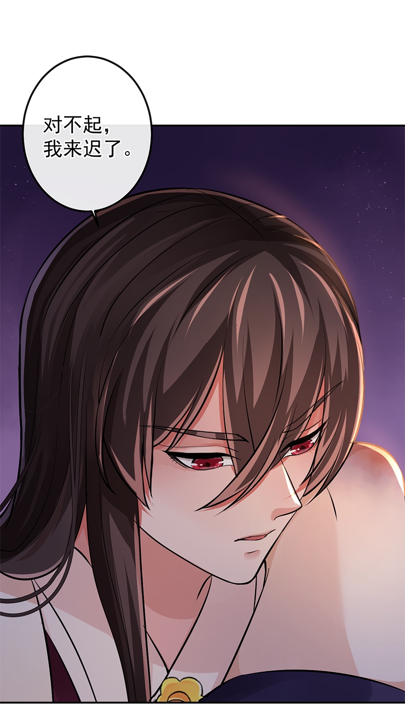 研香奇谈第二季完整版漫画,第82话5图