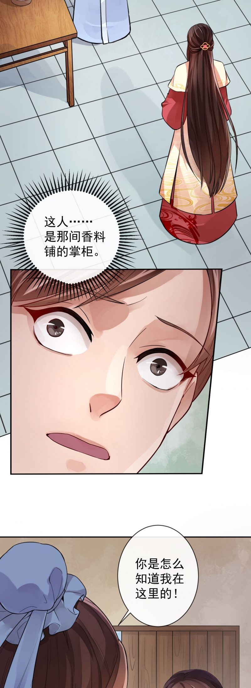 研香奇谈第一季完整版漫画,第19话2图