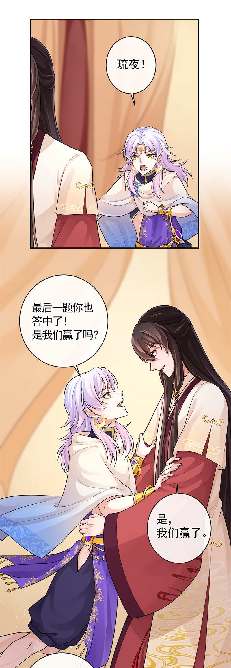 研香奇谈免费观看漫画,第95话3图