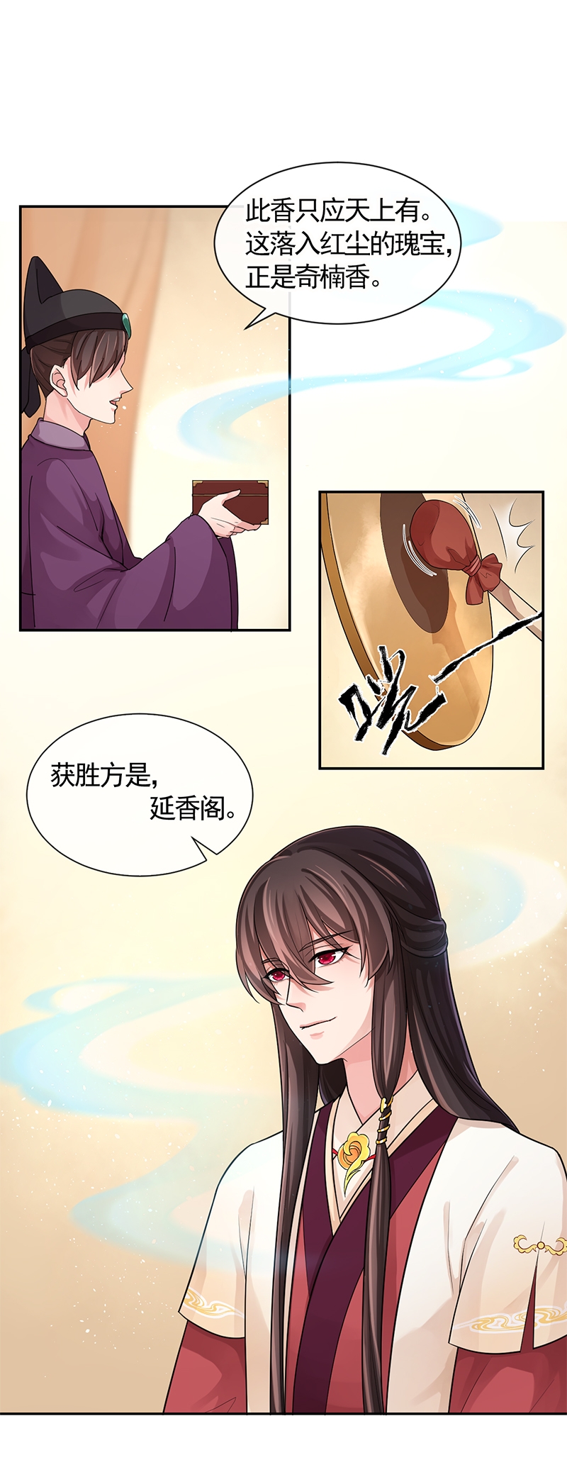 研香奇谈免费观看漫画,第95话2图