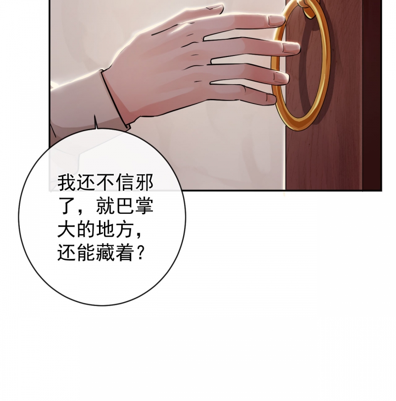 研香奇谈全集免费观看漫画,第31话5图