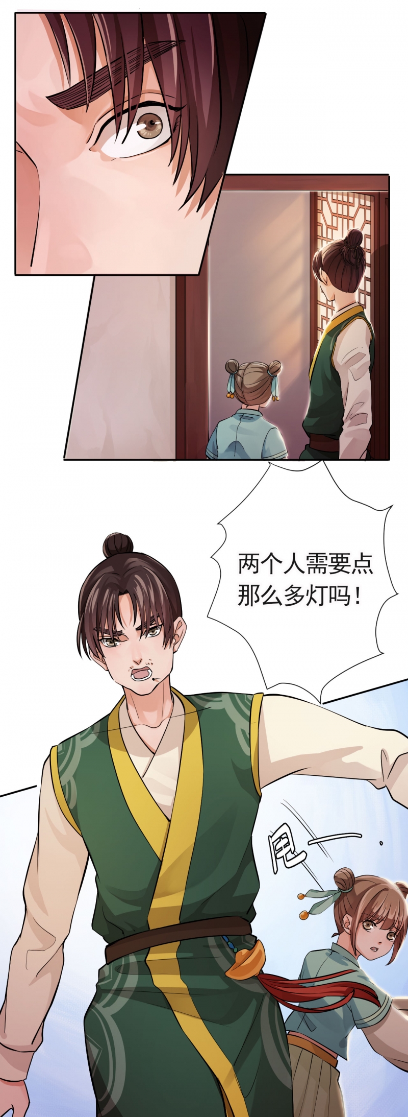 研香奇谈全集免费观看漫画,第31话2图