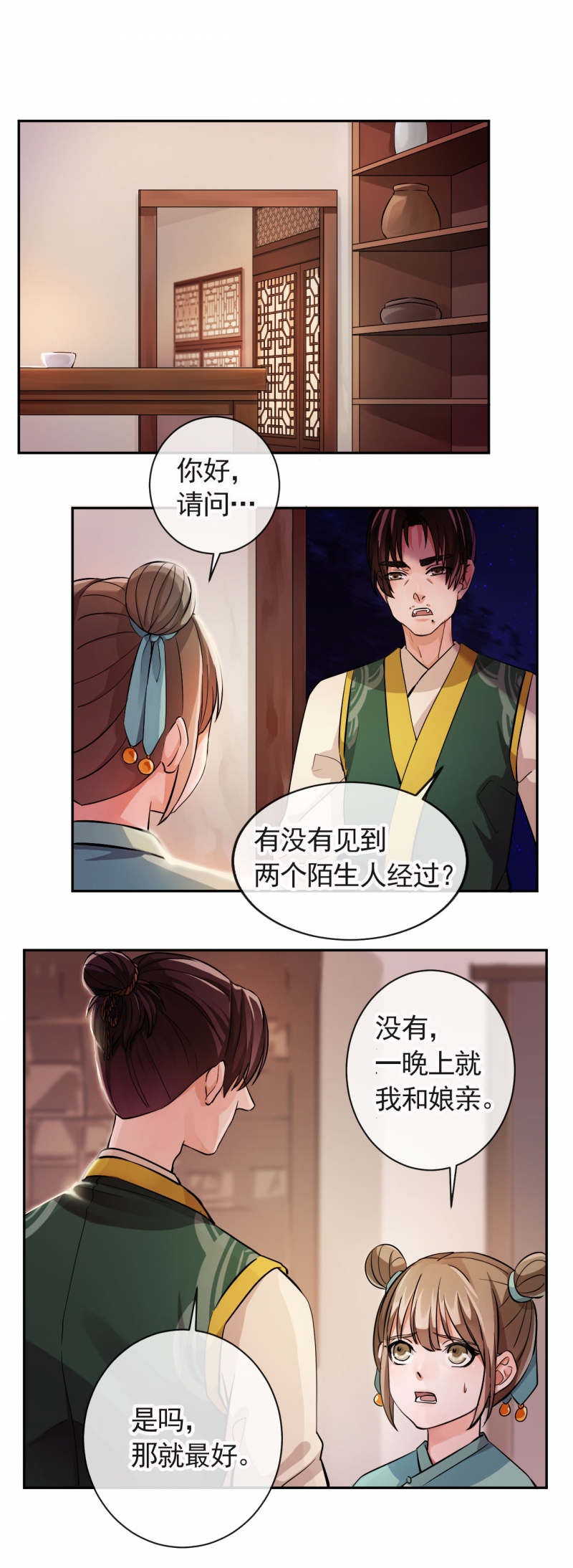 研香奇谈全集免费观看漫画,第31话1图
