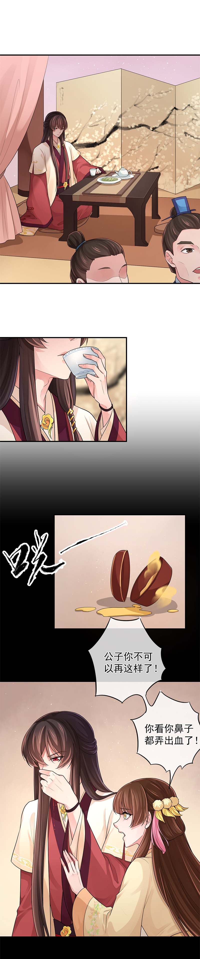 研香奇谈小说全集免费漫画,第96话2图