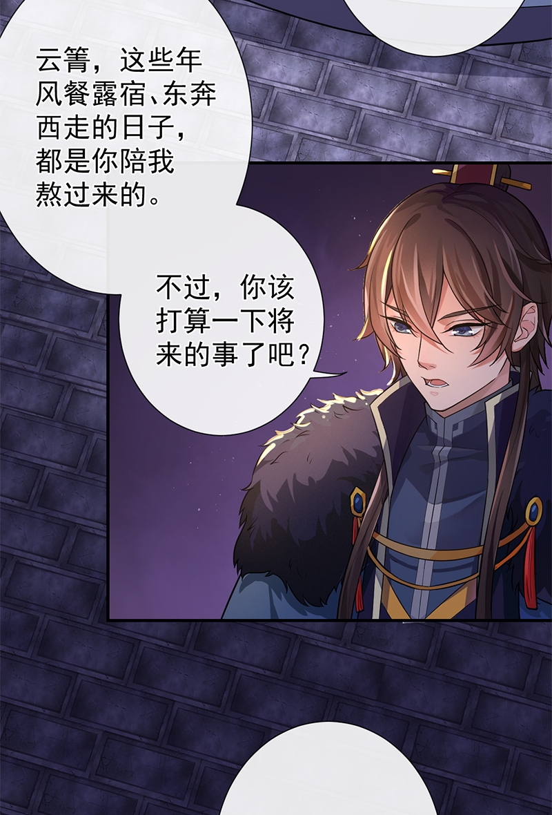 研香奇谈cp漫画,第72话3图