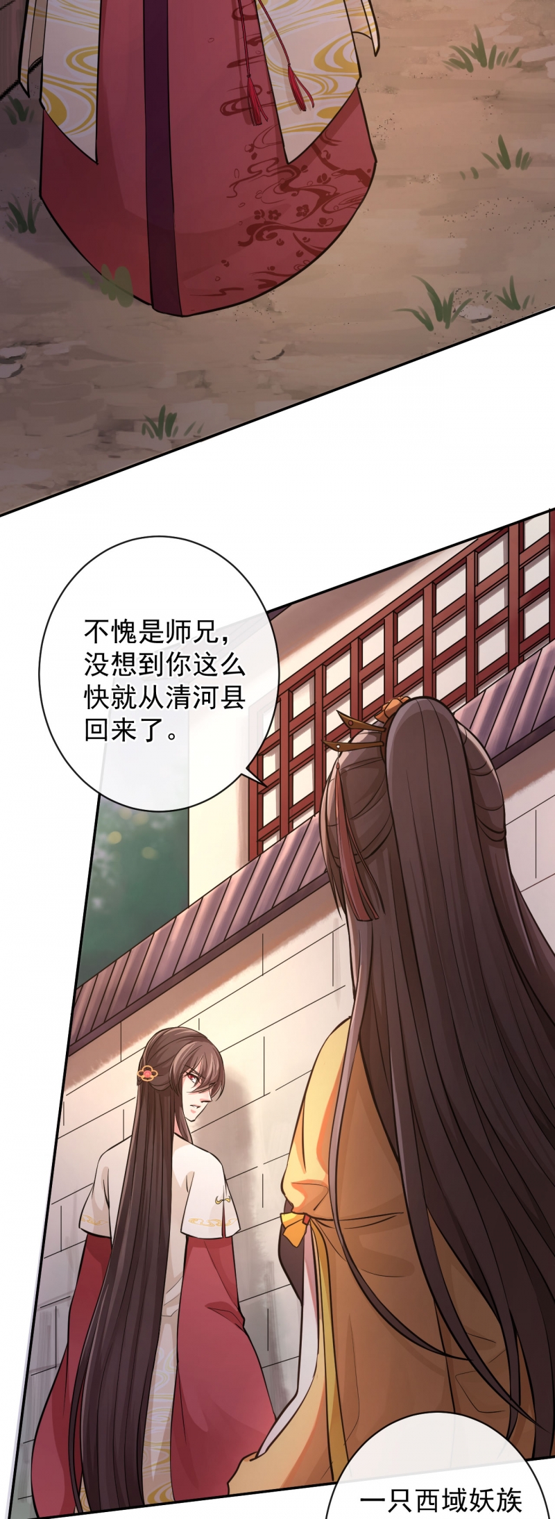 研香奇谈全集动漫漫画,第47话3图