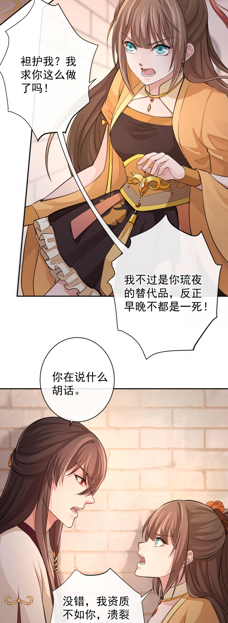 研香奇谈全集动漫漫画,第47话5图