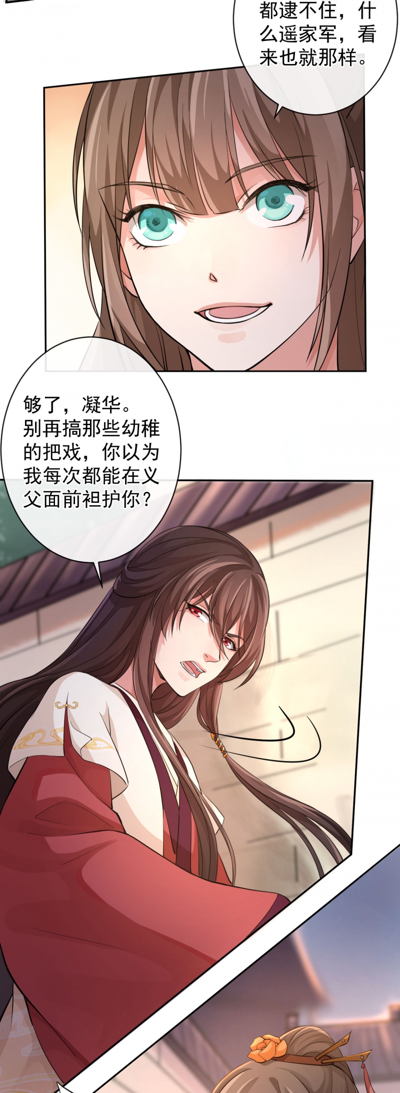 研香奇谈全集动漫漫画,第47话4图