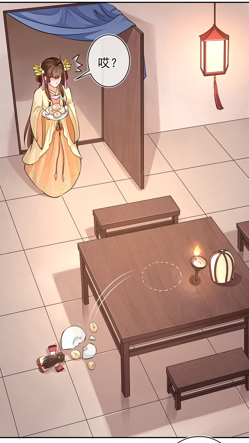 研香奇谈小说全集免费漫画,第55话5图