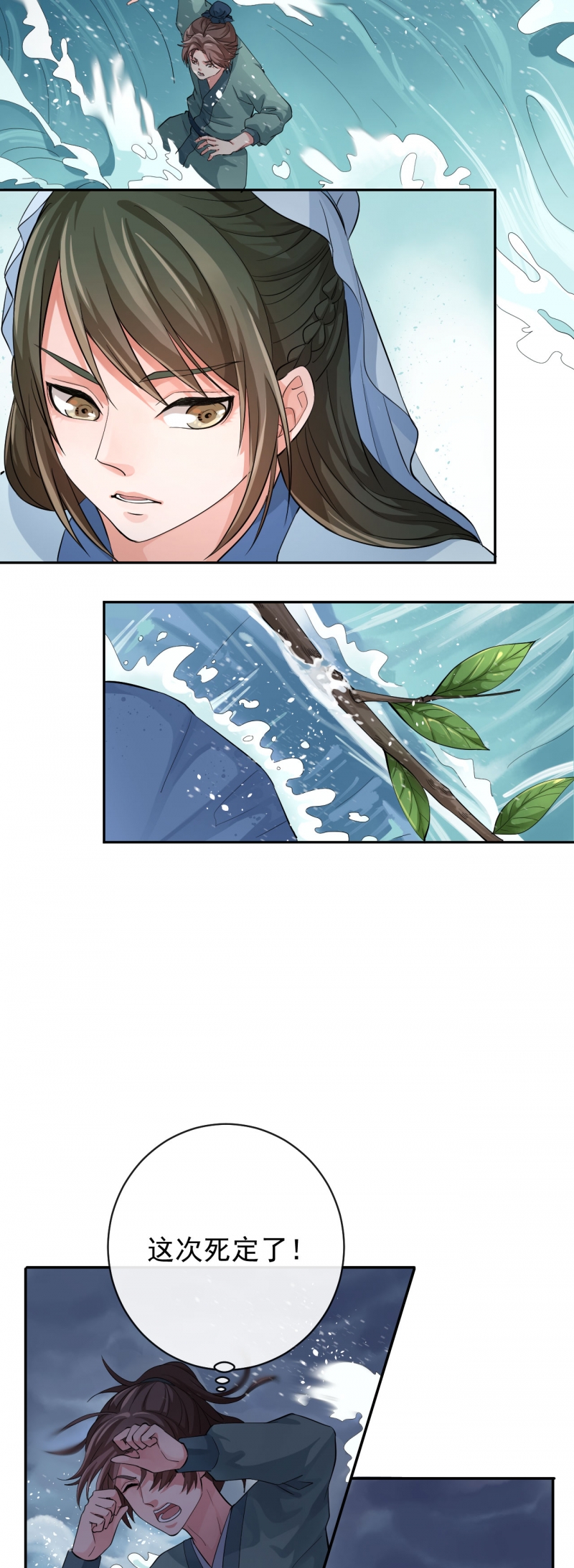 研香奇谈第1到5集漫画,第44话5图