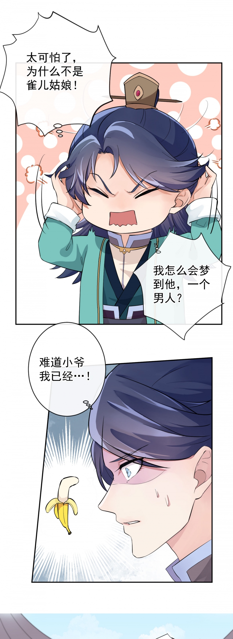 研香奇谈第1到5集漫画,第22话5图