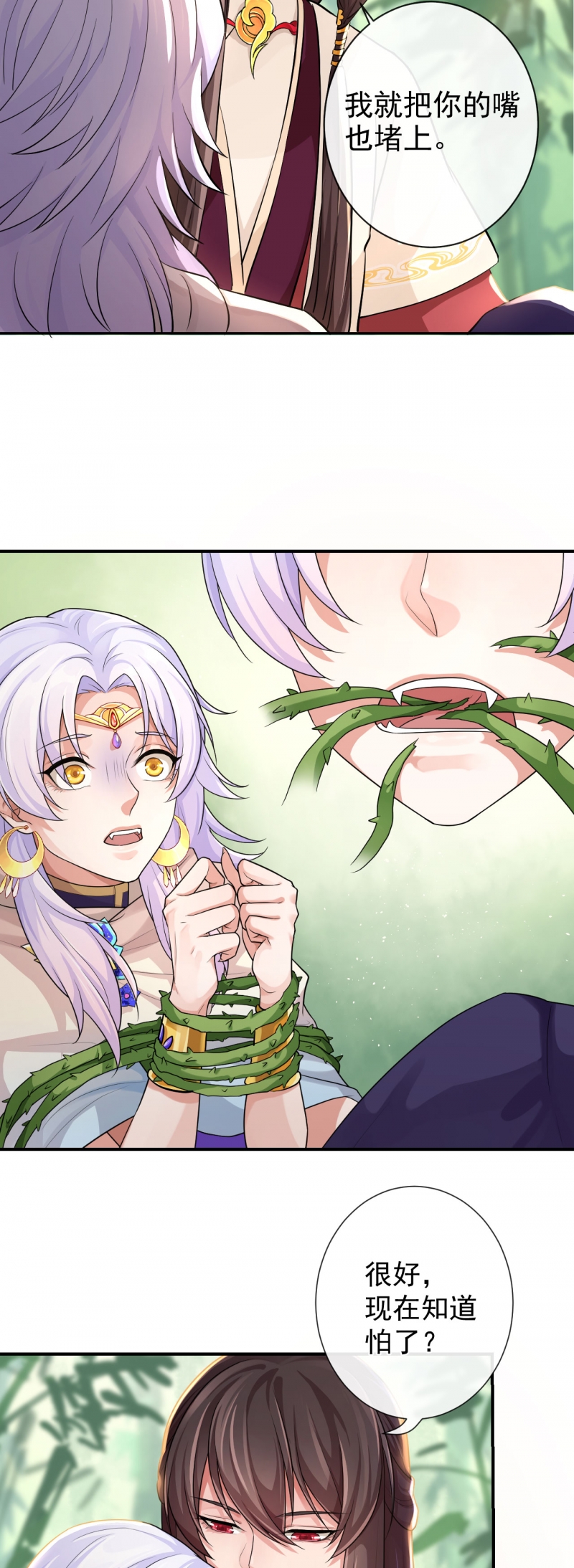 研香奇谈有小说吗漫画,第43话2图