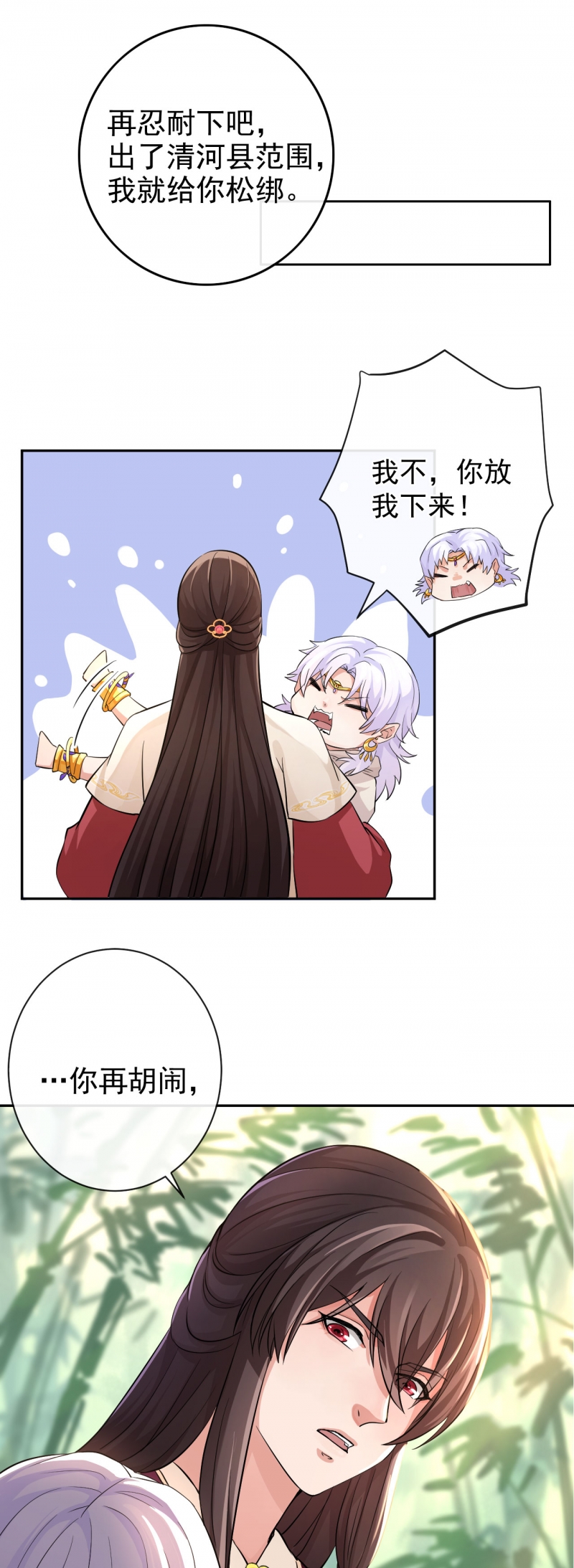 研香奇谈有小说吗漫画,第43话1图