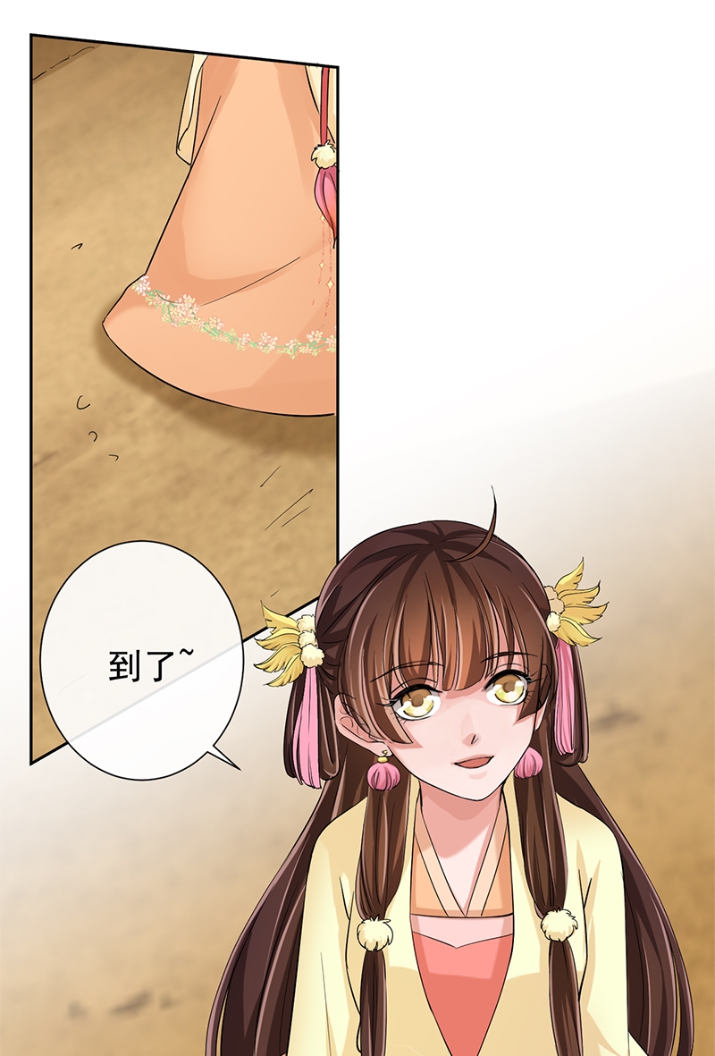 研香奇谈漫画免费阅读漫画,第11话1图