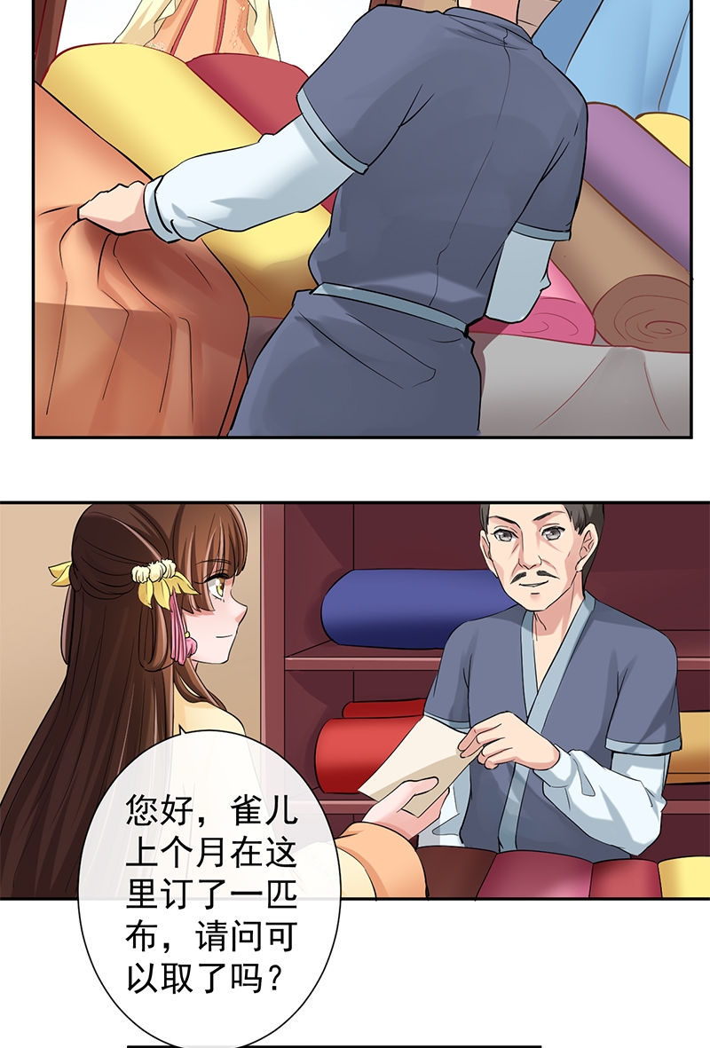 研香奇谈漫画免费阅读漫画,第11话3图