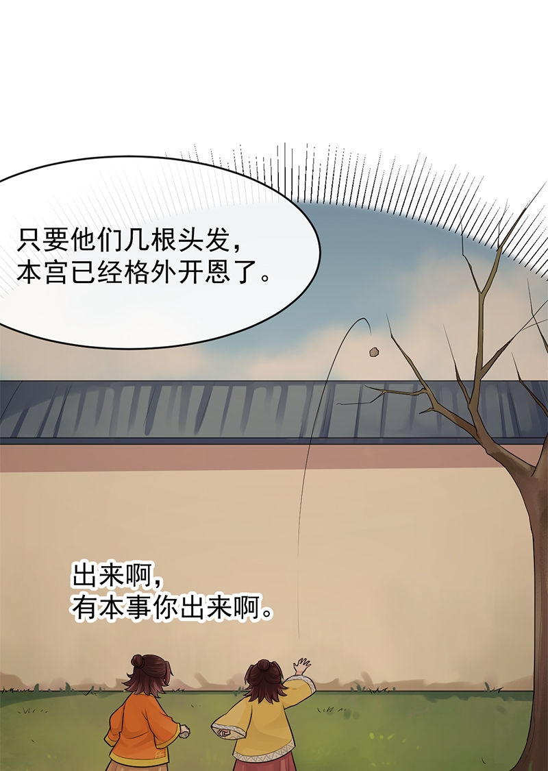 研香奇谈第二集完整版漫画,第88话5图