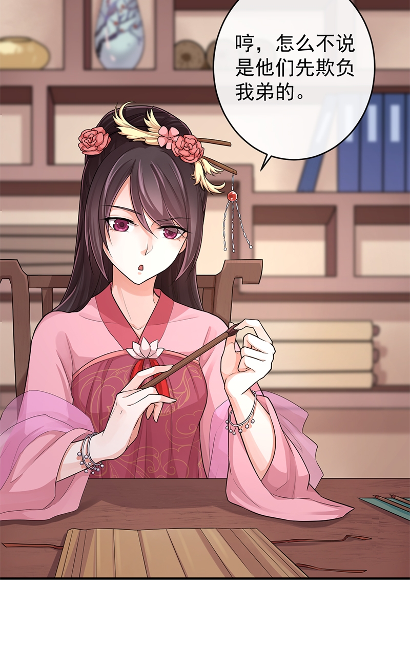 研香奇谈第二集完整版漫画,第88话4图