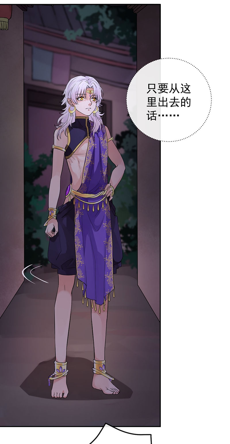 研香奇谈免费观看漫画,第6话4图