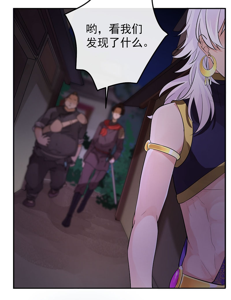 研香奇谈免费观看漫画,第6话5图