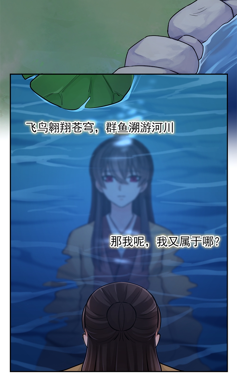 研香奇谈漫画免费阅读下拉漫画,第92话3图