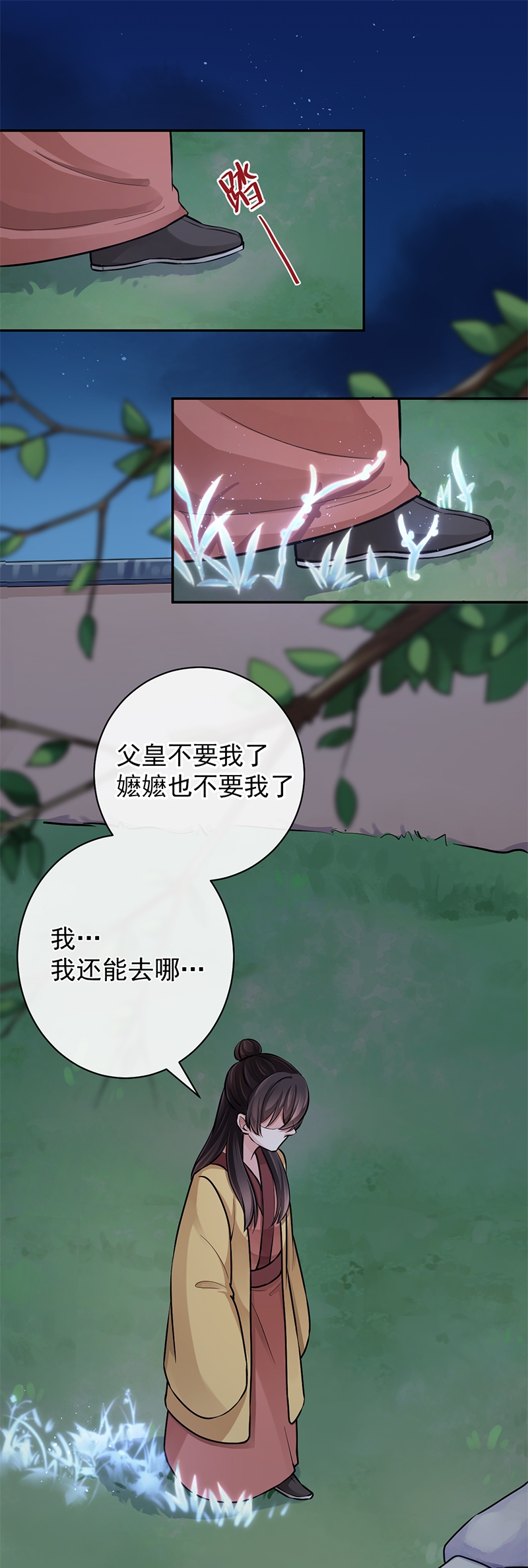 研香奇谈漫画免费阅读下拉漫画,第92话2图