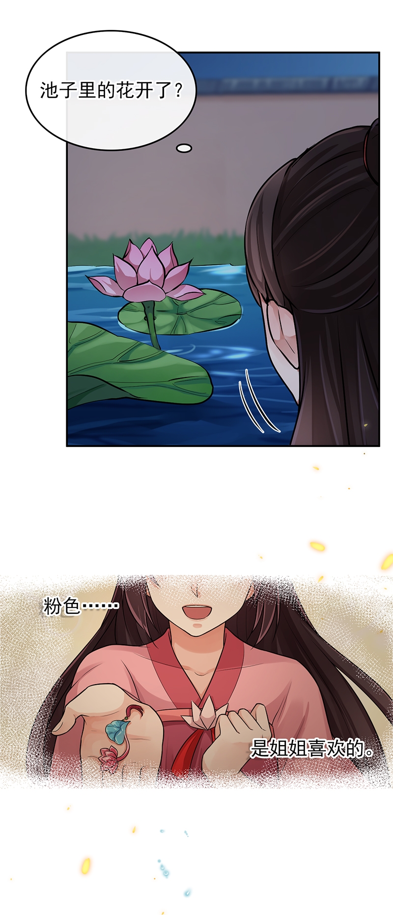 研香奇谈漫画免费阅读下拉漫画,第92话4图