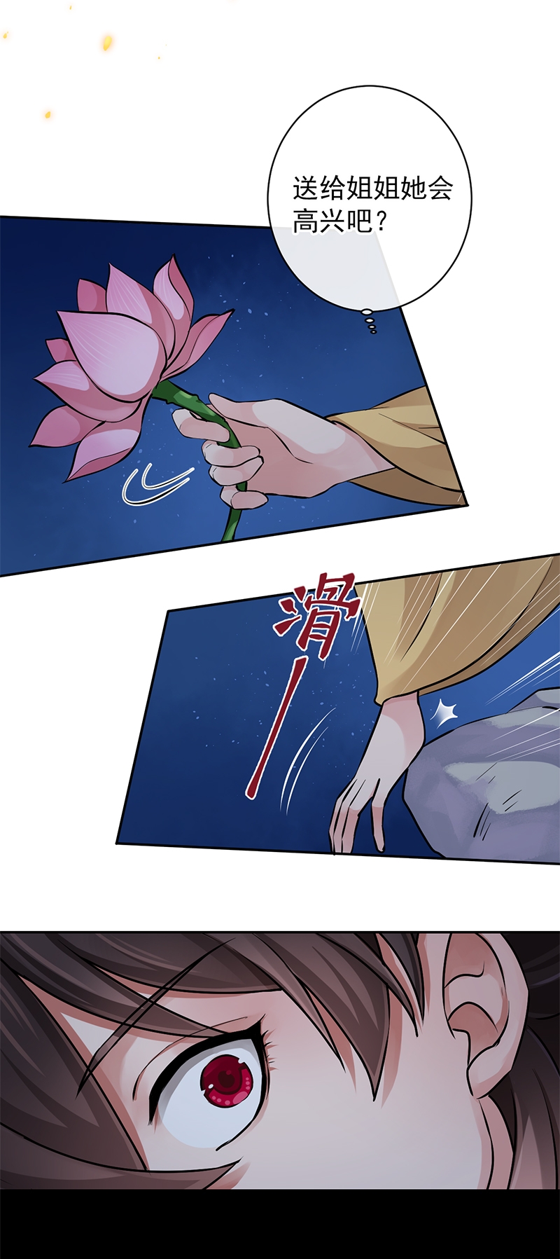 研香奇谈漫画免费阅读下拉漫画,第92话5图