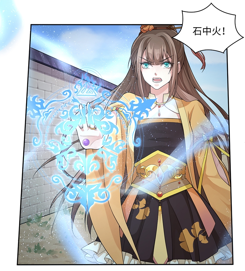 研香奇谈第1到5集漫画,第57话3图