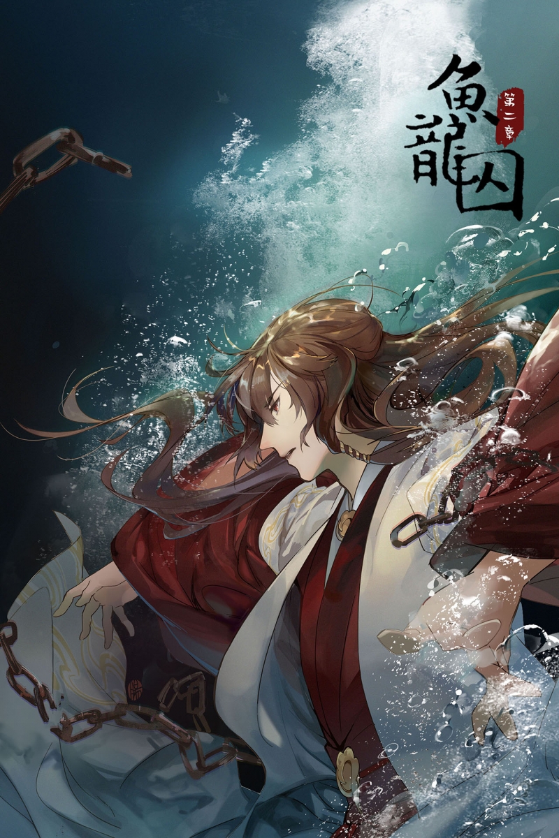 研香奇谈第二季后续漫画,第23话1图