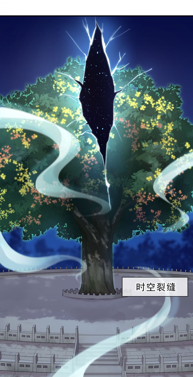 研香奇谈 小说漫画,第100话2图