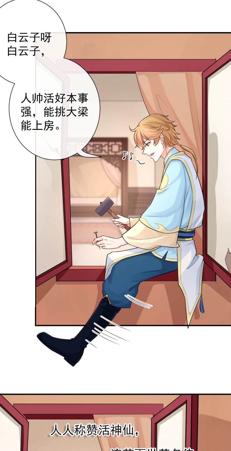 研香奇谈 小说漫画,第100话5图