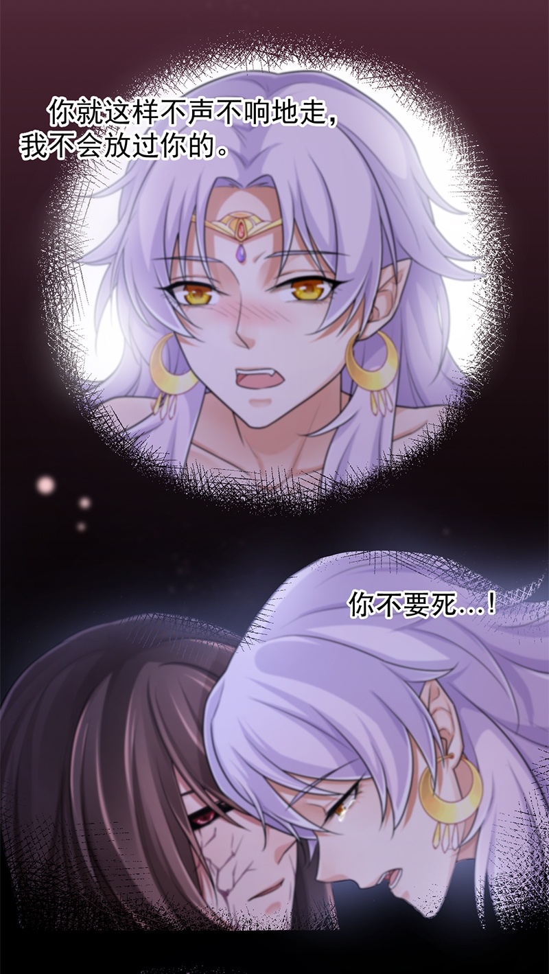 研香奇谈免费漫画,第85话4图