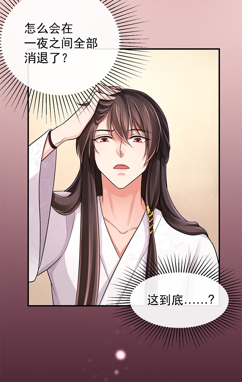 研香奇谈免费漫画,第85话3图