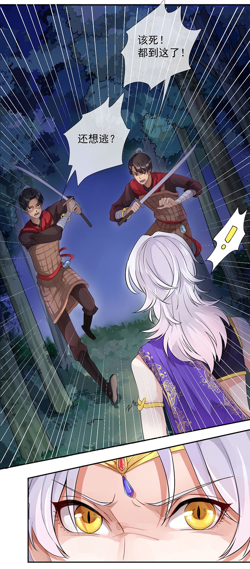 研香奇谈有小说吗漫画,第1话4图