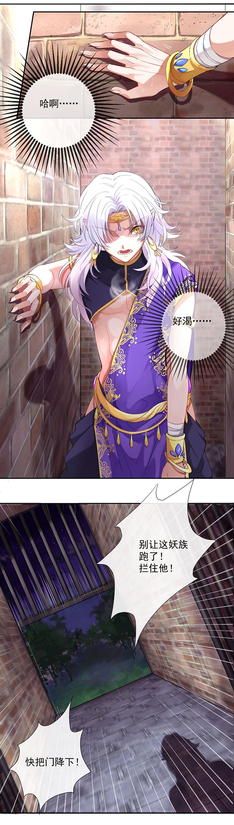 研香奇谈有小说吗漫画,第1话3图