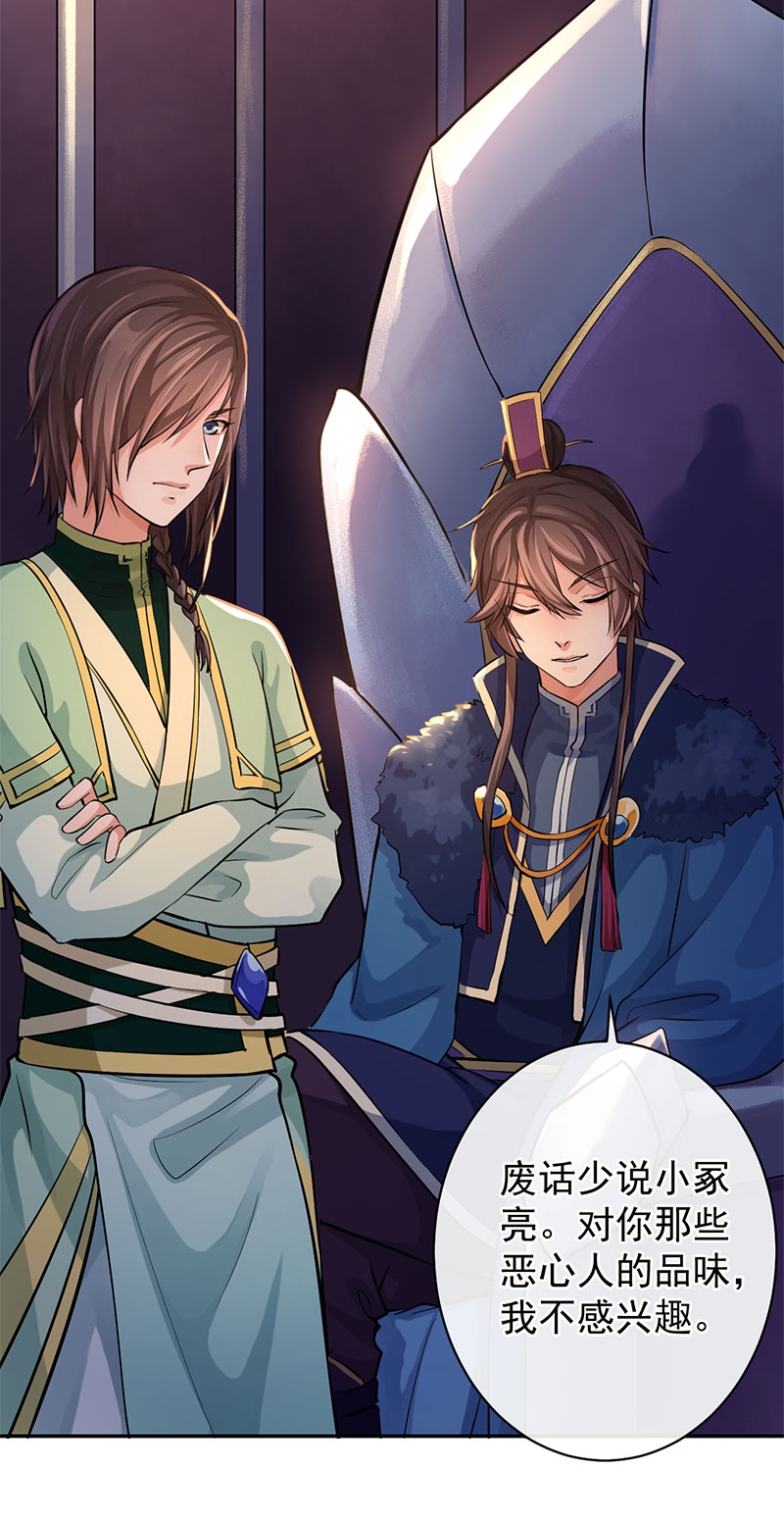 研香奇谈第1到5集漫画,第65话5图