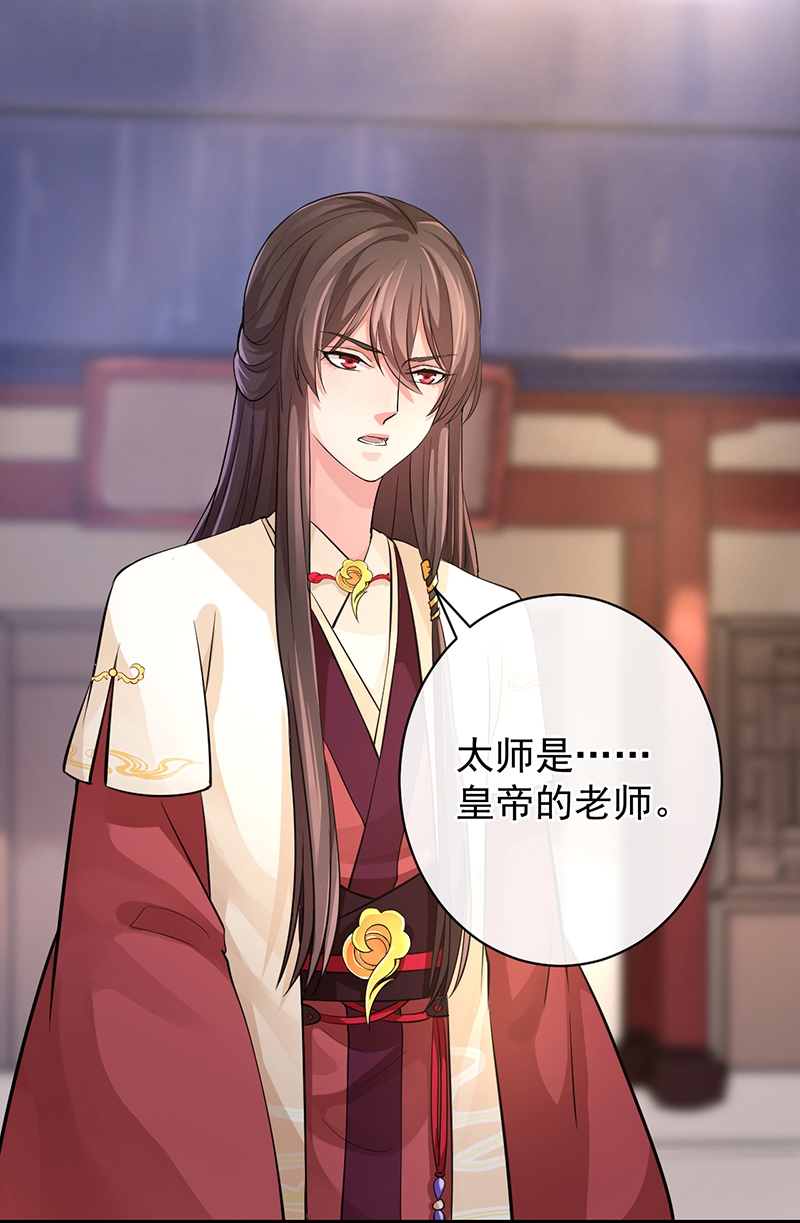 研香奇谈免费阅读全文漫画,第51话5图