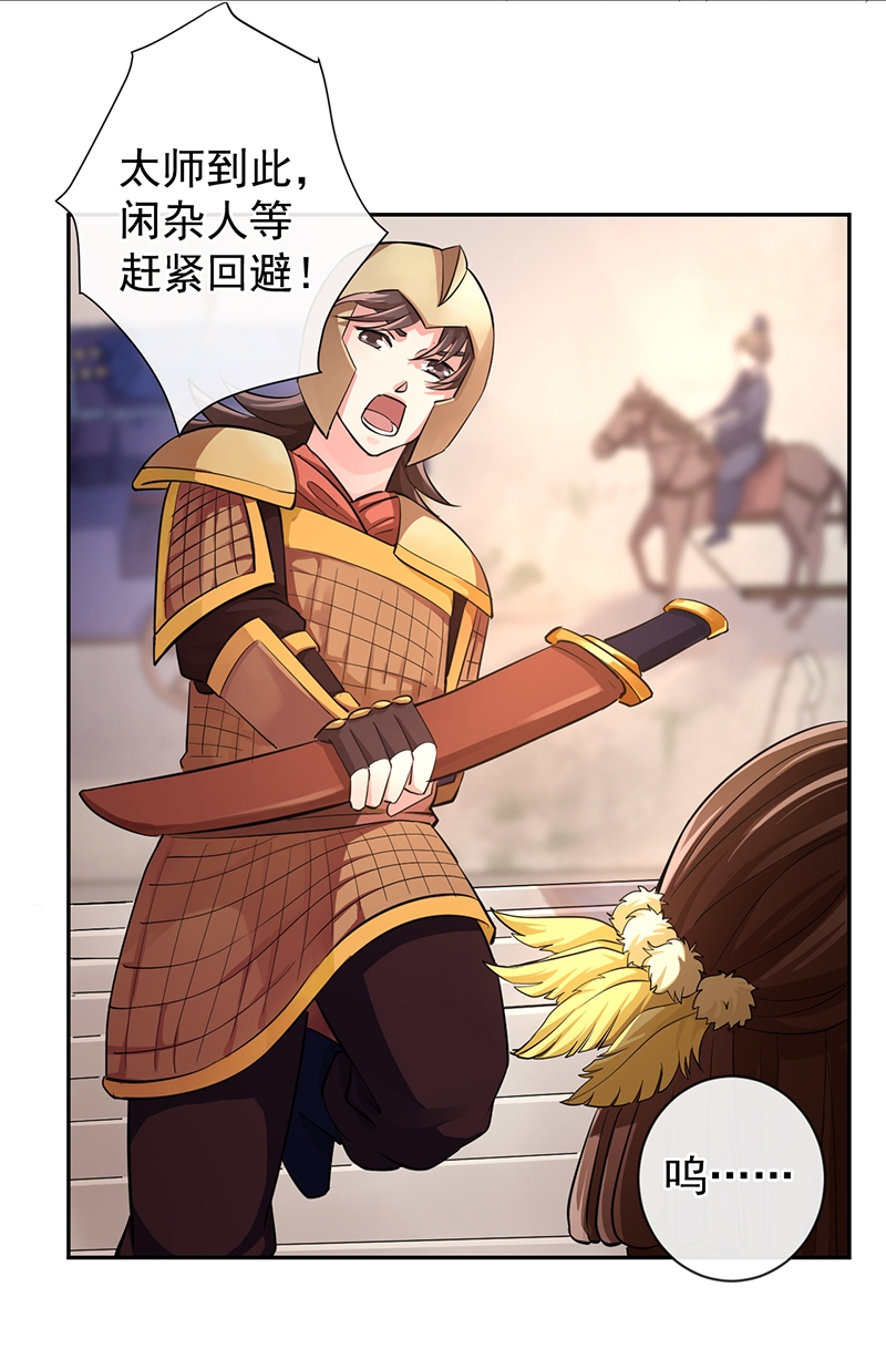 研香奇谈免费阅读全文漫画,第51话3图